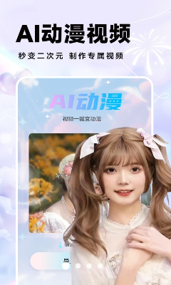秀颜相机官网版下载_秀颜相机2024年最新版本下载v1.1.4 安卓版 运行截图2