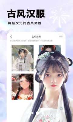 秀颜相机官网版下载_秀颜相机2024年最新版本下载v1.1.4 安卓版 运行截图3