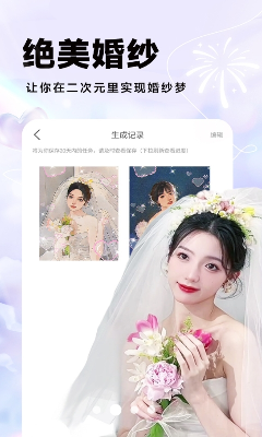 秀颜相机官网版下载_秀颜相机2024年最新版本下载v1.1.4 安卓版 运行截图1