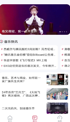 畅听免费音乐下载安装手机版_畅听免费音乐app官网版下载v1.0.7 最新版 运行截图3