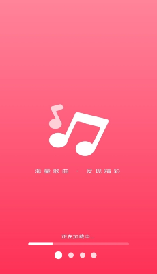 畅听免费音乐下载安装手机版_畅听免费音乐app官网版下载v1.0.7 最新版 运行截图1