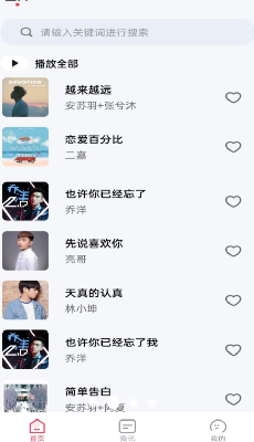 畅听免费音乐下载安装手机版_畅听免费音乐app官网版下载v1.0.7 最新版 运行截图2