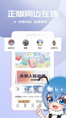 动漫圈圈app下载免费版安装-动漫圈圈app下载安装安卓手机版v1.2.6 最新版 运行截图2