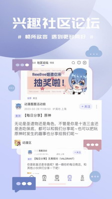 动漫圈圈app下载免费版安装-动漫圈圈app下载安装安卓手机版v1.2.6 最新版 运行截图3
