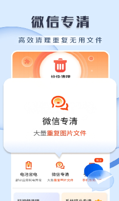 王牌清理优势
