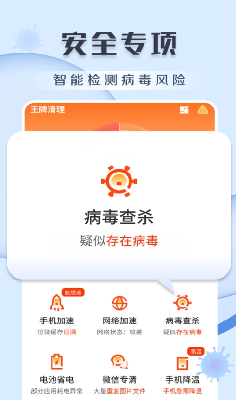王牌清理特色