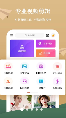 视频剪辑Pr下载最新版_视频剪辑Pr下载免费版v1.6.6 安卓版 运行截图2