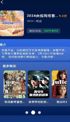开心影视解说下载安装最新版_开心影视解说下载安装手机版v1.0.5 免费版 运行截图3
