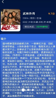 开心影视解说下载安装最新版_开心影视解说下载安装手机版v1.0.5 免费版 运行截图2