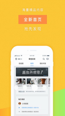 攀登阅读app下载安卓手机版安装-攀登阅读app下载官网免费版v5.29 最新版 运行截图2