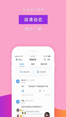 攀登阅读app下载安卓手机版安装-攀登阅读app下载官网免费版v5.29 最新版 运行截图1