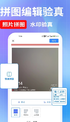 水印相机打卡免费安卓最新版下载_水印相机打卡免费官网正版下载v1.2.1 手机版 运行截图2