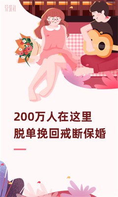 算爱社官网手机版下载_算爱社app下载最新版v3.2.0 安卓版 运行截图1