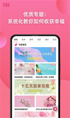 算爱社官网手机版下载_算爱社app下载最新版v3.2.0 安卓版 运行截图3