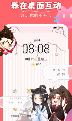 萌宠桌面