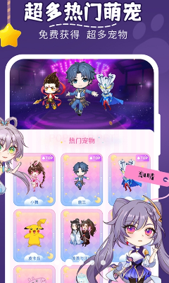 萌宠互动