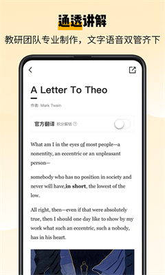 百词斩爱阅读app免费版下载_百词斩爱阅读官网下载手机版v2.1.13 安卓版 运行截图2