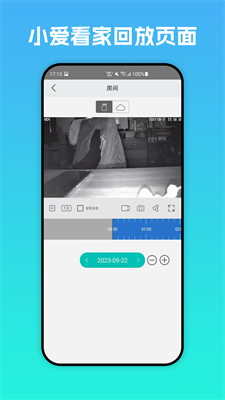 小爱看家app下载手机版_小爱看家官网下载最新版v1.0.1 安卓版 运行截图3