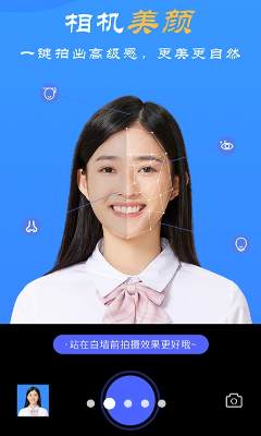 智拍证件照最新版下载_智拍证件照官方版下载v1.4.1 免费版 运行截图3