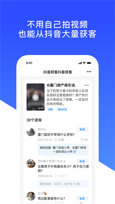 房蚁app下载手机版_房蚁官网下载最新版v9.2.1 安卓版 运行截图2
