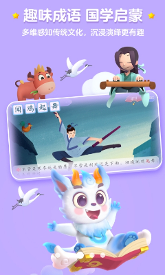 洪恩识字全课程免费版下载_洪恩识字破解版下载v4.0.7 最新版 运行截图3