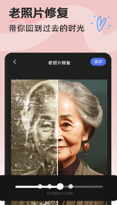 抠图p图神器最新免费版下载_抠图p图神器安卓手机版下载v1.0.4 最新版 运行截图2