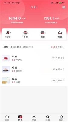 厨翼手机app最新版下载_厨翼app下载手机版v1.1.5 安卓版 运行截图1