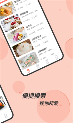 厨翼手机app最新版下载_厨翼app下载手机版v1.1.5 安卓版 运行截图2