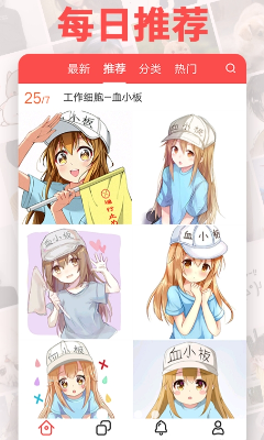头像精灵破解版下载_头像精灵老版本下载v3.7.0 安卓版 运行截图1