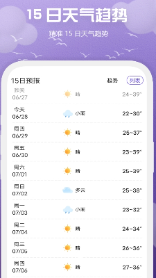 快看天气最新版本下载_快看天气app手机版下载v1.0.2 官网版 运行截图1