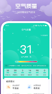 快看天气最新版本下载_快看天气app手机版下载v1.0.2 官网版 运行截图3