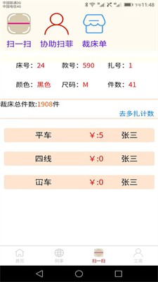 简单算手机app最新版下载_简单算app官网版下载v1.1.56 安卓版 运行截图2