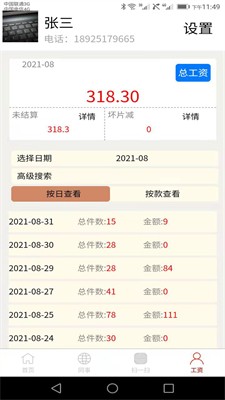简单算手机app最新版下载_简单算app官网版下载v1.1.56 安卓版 运行截图3