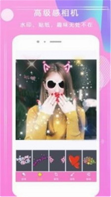 甜拼美颜相机app下载安装最新版-甜拼美颜相机app下载安卓版v1.1.3 最新版 运行截图1