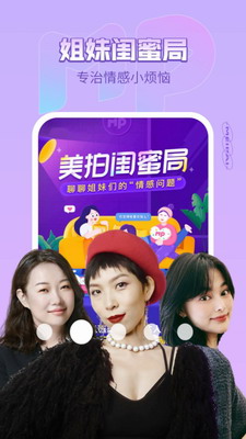 美拍app官方免费版下载-美拍app下载安卓手机版v9.3.600 最新版 运行截图2