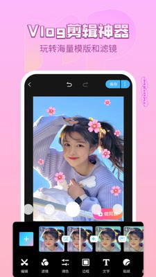 美拍app官方免费版下载-美拍app下载安卓手机版v9.3.600 最新版 运行截图3
