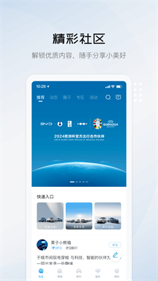 阳光车生活官方最新版下载_阳光车生活app官方版下载v4.3.8 安卓版 运行截图1