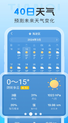 玉霞天气app逐小时天气预报