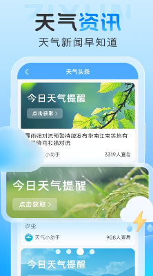 玉霞天气app垂钓指数功能