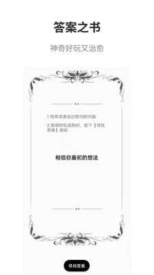 聚会娱乐工具示意图
