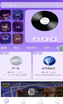 畅听铃声库壁纸资源展示