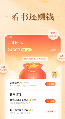 趣悦免费小说界面设计
