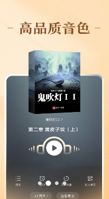 趣悦免费小说功能展示