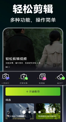 视频剪辑Pic安卓手机版下载_视频剪辑Picapp最新版下载v1.0.3 安卓版 运行截图2