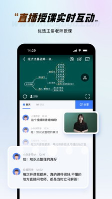 考呀呀官网app免费下载-考呀呀app安卓版下载v2.7.4 最新版 运行截图3