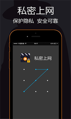 私密浏览器官网手机版下载_私密浏览器app下载手机版v3.3.3 最新版 运行截图2