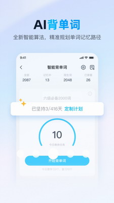 金山词霸翻译app下载官网免费版-金山词霸翻译app下载安卓版v11.4.5 最新版 运行截图3