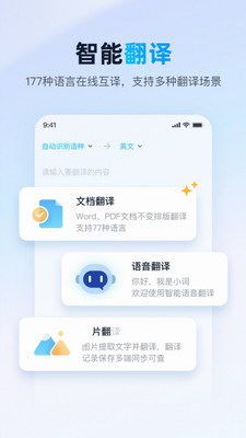 金山词霸翻译app下载官网免费版-金山词霸翻译app下载安卓版v11.4.5 最新版 运行截图1