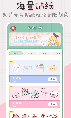 点点手账最新版下载_点点手账免费版下载v1.1.3 手机版 运行截图2