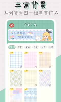 点点手账最新版下载_点点手账免费版下载v1.1.3 手机版 运行截图3